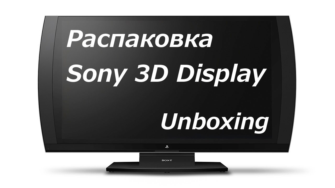 Монитор SONY PlayStation 3D Display 24" + 3D очки (2 шт) + игры Killzone 3 и GT5