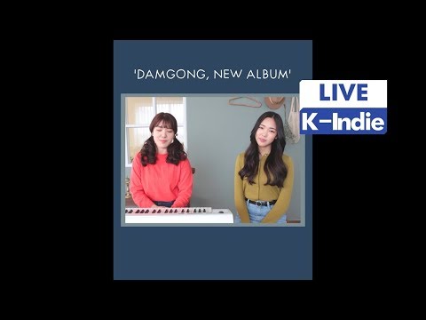 [Live] DamSoNe GongBang (담소네공방) - Swing (그네)