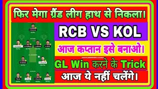 RCB VS KOL DREAM11 PREDICTION RCB VS KOL DREAM11 TEAM.     RCB VS KOL DREAM11 IPL 2023