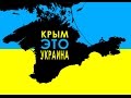 Спецпроект Нашего Района #9 Песенка про Крым 