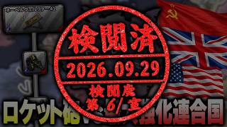【HoI4】1939年シナリオのポーランド行くぞ!!!!!!