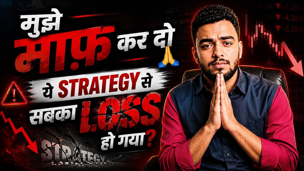 मुझे माफ़ कर दो 🙏 ये Strategy से सबका Loss हो गया ? | This Intraday Scalping Strategy i
