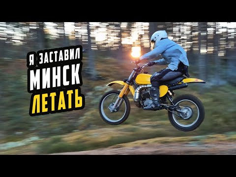 Тюнинг Минска - Мотоцикл Полетел