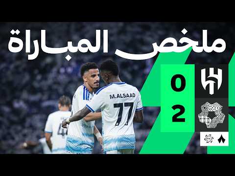 ملخص المباراة: الهلال ضد نيوم 0-2 | الجولة 6 من دوري روشن السعودي