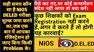 preview picture of video 'NIOS DELED 1st Semester Fee payment Rules || some are not eligible for Exam Registration 2018'