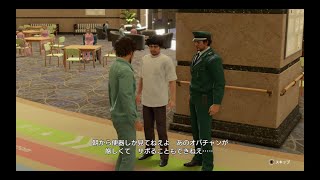 ＃9 【龍が如く7】 『潜入捜査』 メインストーリー