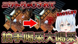 【ほの暮しの庭#1まとめ】人怖という栄養素を求めた結果ニワトリがキルされて喜ぶ雪城眞尋 ※ネタバレあり【雪城眞尋/にじさんじ/切り抜き/】
