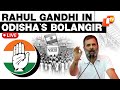 🔴OTV LIVE: Congress Leader Rahul Gandhi In Odisha’s Bolangir | Elections 2024