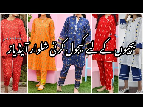 10 to 15 Years Girls Homemade Cotton Dress Designs For Winters I Baby Girl Casual Kurti Shalwar|