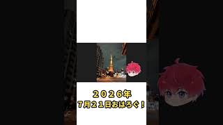 ７月２１日【おはろぐ】時には休むことも必要