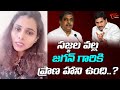 NRI TDP Activist Swathi Reddy Shocking Comments On Sajjala Ramakrishna Reddy TOne News