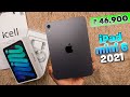iPad Mini 6 2021 BGMI Test 🔥 Indian Retail Unit 🔥 A15 Bionic