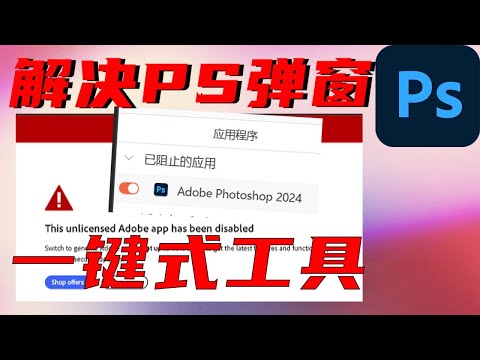 一键屏蔽ps联网，解决PS弹窗，简单粗暴亲测有效glasswire