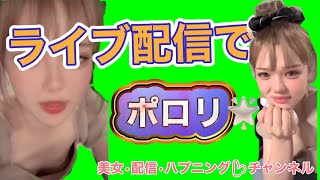 激カワさいたま美女🤍胸元ゆるゆる！