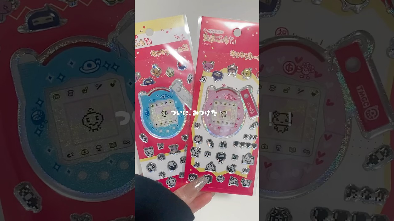 シールの流行りおわりつつある？？ #シール沼 #シール