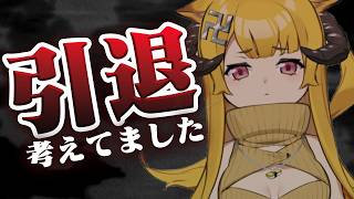引退を考えてた時、救われた話