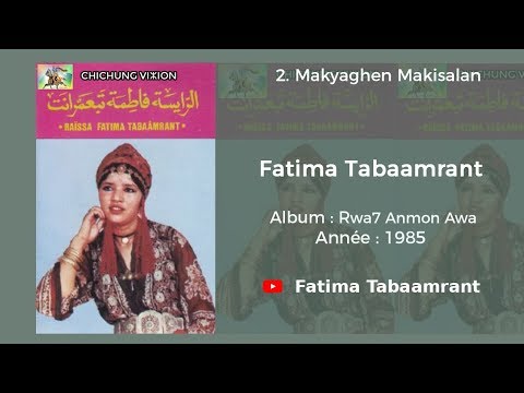 Fatima Tabaamrant : Makyaghen Makisalan - فاطمة تبعمرانت 1985