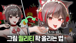 [JP SUB] 私の絵だけあまり好きじゃないのに.. のっぺりした絵を生かす！！