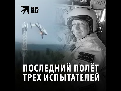 Ил-112 потерпер крушение под Москвой: погибли Герой России и его напарники