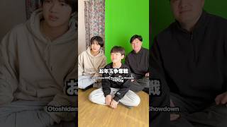 お年玉争奪戦！まさかの結果に絶叫www　#日常vlog #vlog