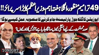 Download lagu 27th Amendment: PM’s Surprise | Opposition Alliance Plan | Who Is Afraid? | Tonight With Samar Abbas mp3