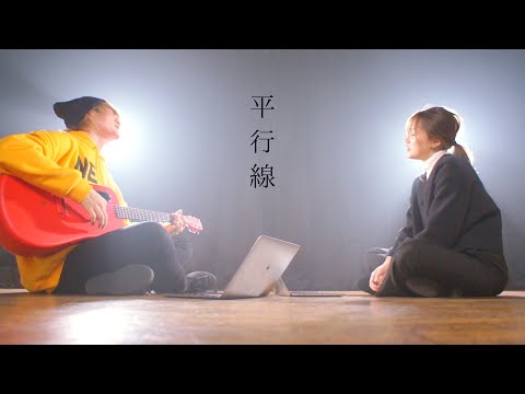 さよならなんてさ【 平行線 - Eve × suis from ヨルシカ 】(TOKUMIX&RiMy full cover.)【フル歌詞・コードあり】