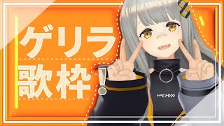 [Vtub] HACHI 突擊歌回 #7