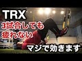何試合こなしてもパフォーマンスを落とさないようにするトレーニング【TRX ハムストリングカール】