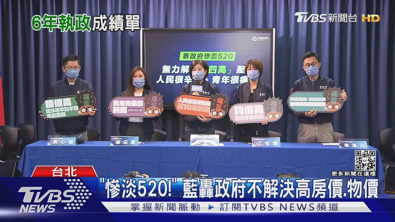 總統執政6周年!藍轟失職 柯文哲:小英勇敢點