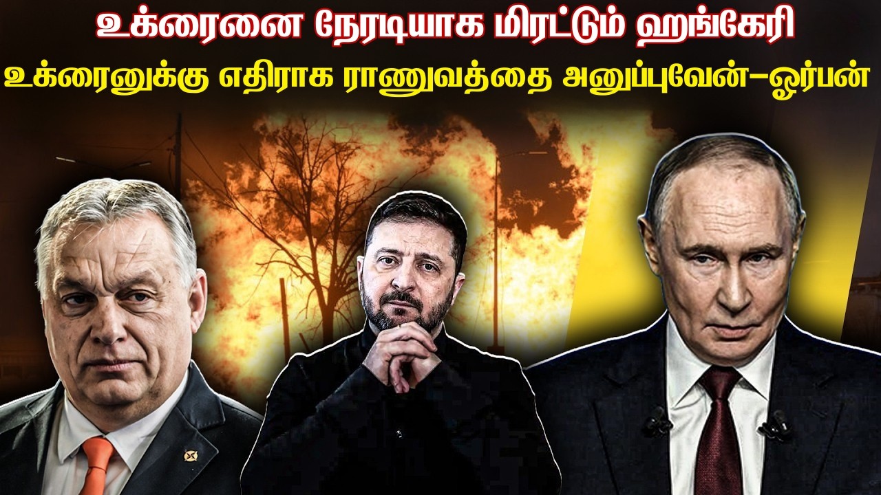 உக்ரைன் ரஷ்ய எண்ணெயை தடுத்தால் ராணுவத்தை அனுப்பி அ?