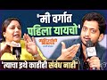 मुलाखतीत क्षितीने केली अमेयची पोलखोल