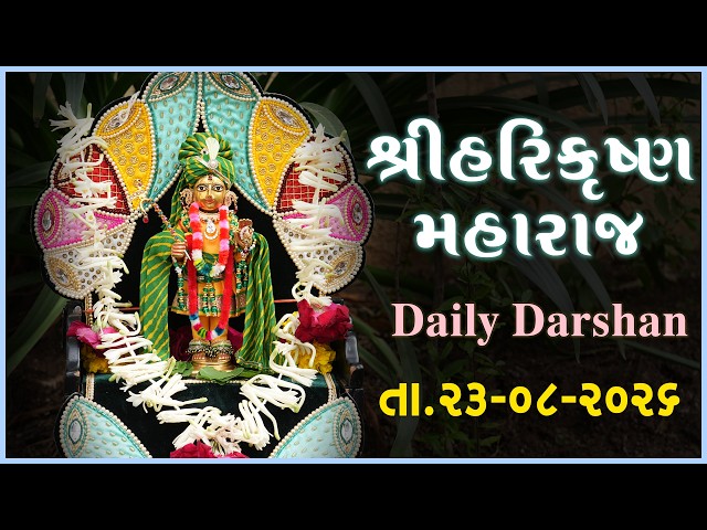 Harikrushna Maharaj