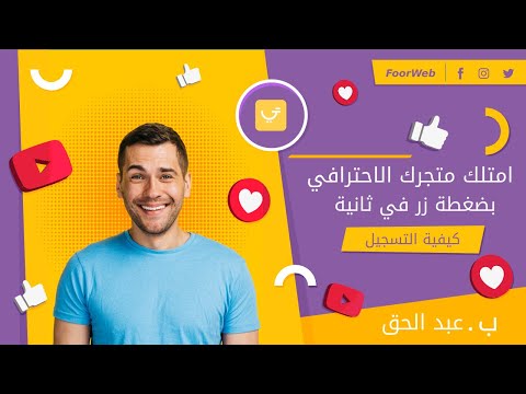 Foorweb video thumbnail