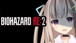 [Vtuber]シリーズ初見が🎒バイオ新作を体験版プレイ！[バイオハザード RE:2]