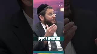 אובססיה לניקיון? (הרב אייל אונגר) - התמונה מוצגת ישירות מתוך אתר האינטרנט יוטיוב. זכויות היוצרים בתמונה שייכות ליוצרה. קישור קרדיט למקור התוכן נמצא בתוך דף הסרטון אובססיה לניקיון? (הרב אייל אונגר) - התמונה מוצגת ישירות מתוך אתר האינטרנט יוטיוב. זכויות היוצרים בתמונה שייכות ליוצרה. קישור קרדיט למקור התוכן נמצא בתוך דף הסרטון