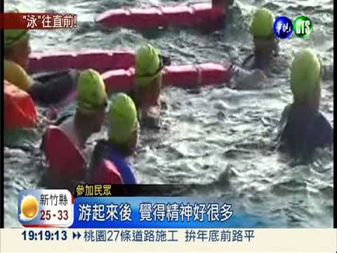 2.5萬人泳渡日月潭 8成年年來