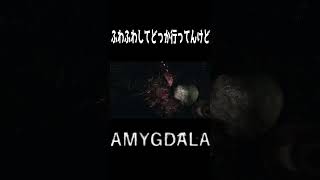 そんなふわっとどっか行く顔おる？ #shorts #ホラゲー #amgydala