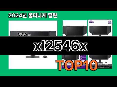 xl2546x 2024 트랜드 쿠팡로켓배송 추천 Top 5