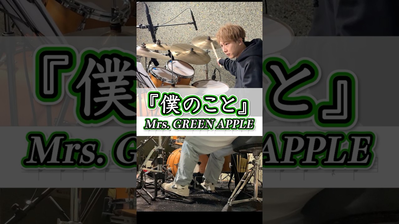ゆっくりテンポだけど中身ぎっしり系の曲 #ドラム #ドラム叩いてみた #drums