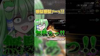 この後まだ数回ラッシュします【APEX/エーペックスレジェンズ】#ゆっくり実況 #shorts #茶番