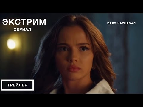 Трейлер