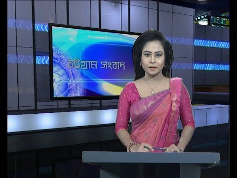 সন্ধ্যা ৬টার চট্টগ্রাম সংবাদ, ১ নভেম্বর ২০১৯