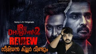 Iru Dhruvam 2 Tamil Investigation Thriller Web Series Review Malayalam