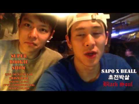 슈퍼루키쇼 사포x비올 홍보영상