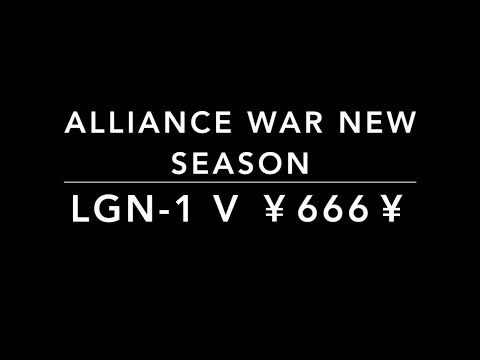 LGN-1 v ￥666￥ - NEW SEASON - Tier 1 Alliance Wars