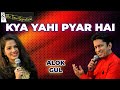 KYA YAHI PYAR HAI I GUL SAXENA I ALOK KATDARE I THE TIME SIGNATURE