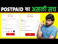 Postpaid vs Prepaid in 2023 | Airtel Postpaid Plan ₹599 Explained