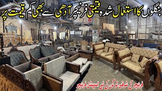 Banglo Ka Used Furniture In Cheap Price ! Second Hand Furniture Islamabad ! Old Furniture Market Pak