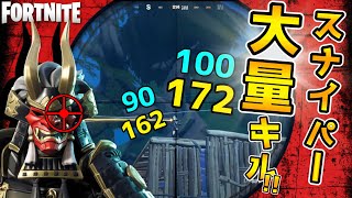 【覚醒】過去1エイム！スナイパーライフルでワンパン大量キル！！