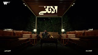 كلمات اغنية الاناني عبدالعزيز المعنى